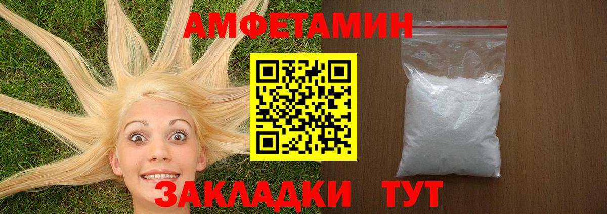 Амфетамин 97% Александров