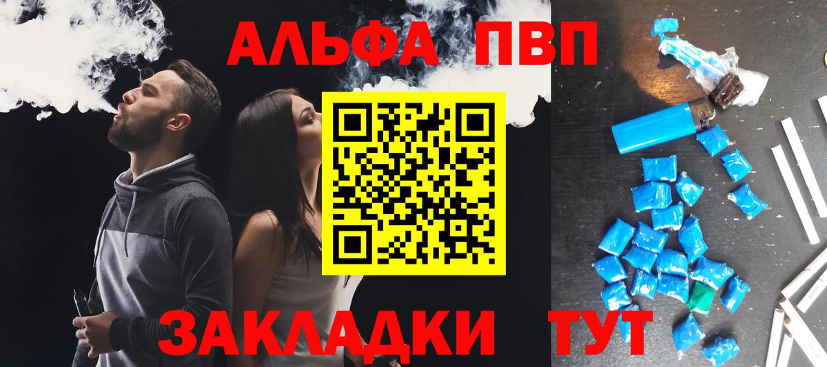 APVP  Alpha PVP Crystall  Вход с VPN  Альфа ПВП СК  Александров  A-PVP мука 