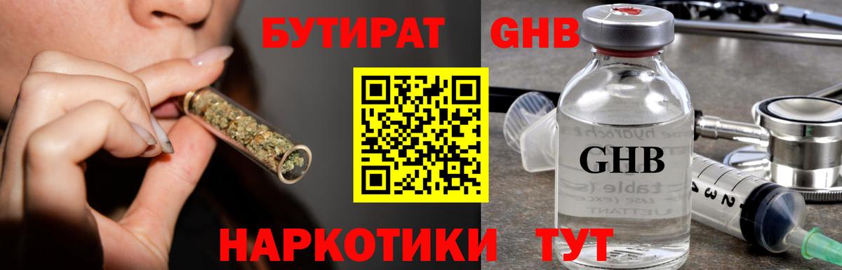 БУТИРАТ буратино  Вход с VPN  БУТИРАТ  Александров 