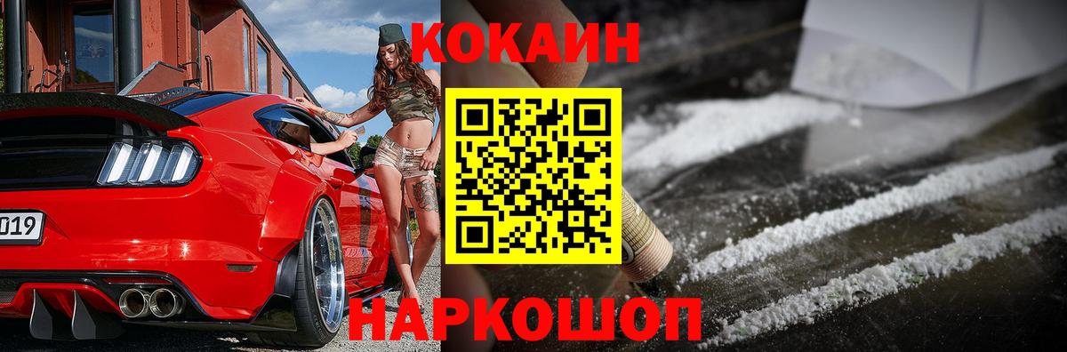 Cocaine 98% Александров