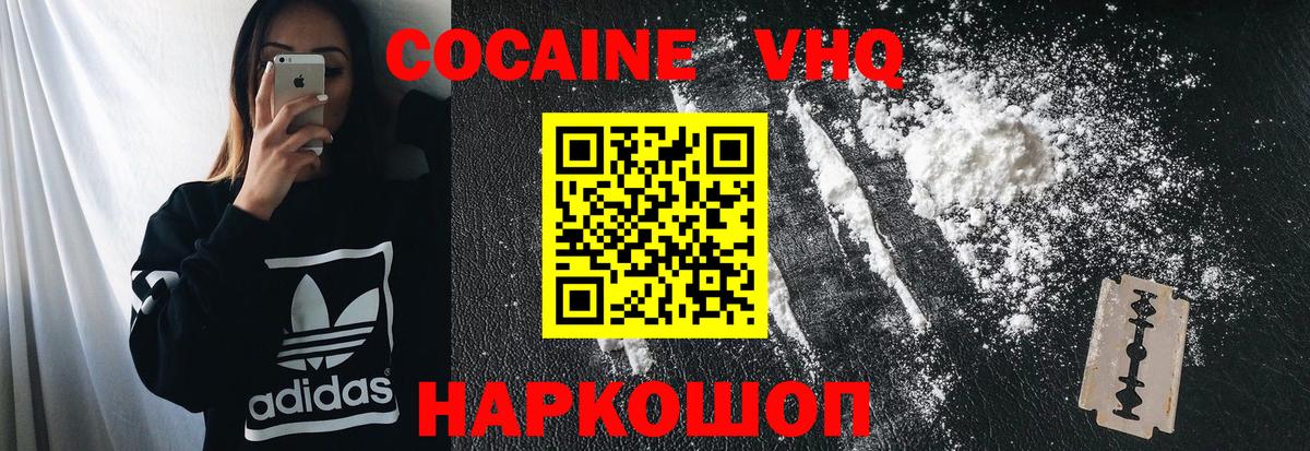 Cocaine Columbia  COCAIN 99%  Александров  Cocaine  Вход с VPN 