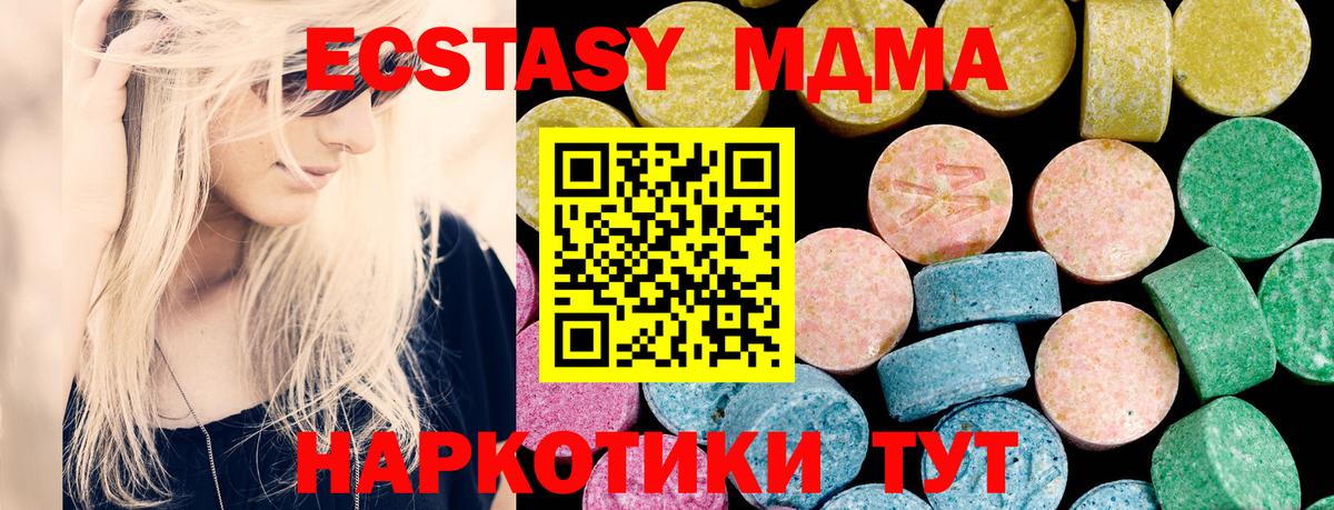 Ecstasy MDMA Александров