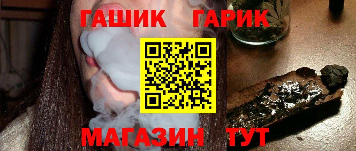 Александров  ГАШ индика сатива  Вход с VPN  ГАШИШ Ice-O-Lator 