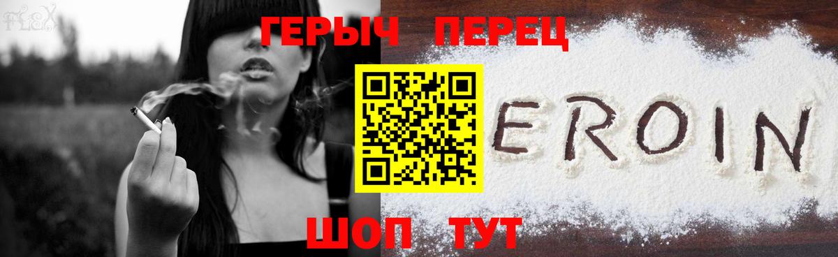 ГЕРОИН герыч  Вход с VPN  Александров 