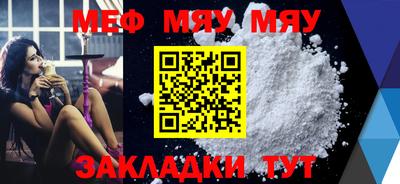 меф Абакан