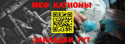 меф Абакан