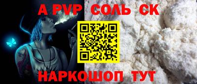 альфа пвп Абинск