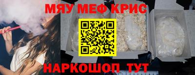 меф Абакан