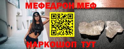 меф Абакан