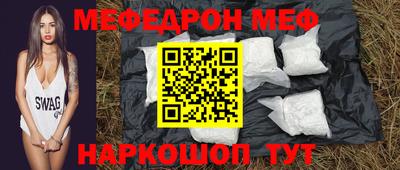 меф Абакан