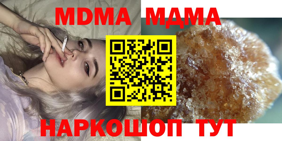 МДМА кристаллы  МДМА Molly  Вход с VPN  Александров 
