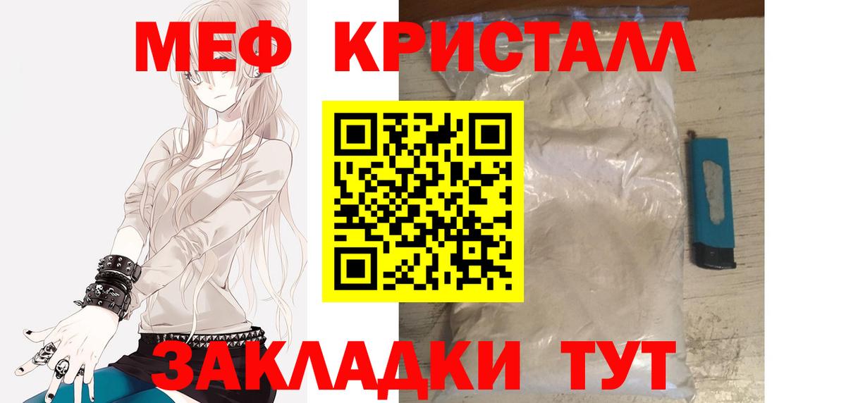 Мефедрон мука Александров