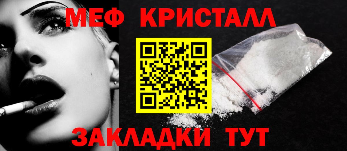 МЯУ-МЯУ  МЯУ-МЯУ VHQ  МЕФ mephedrone  Вход с VPN  Александров  Мефедрон 