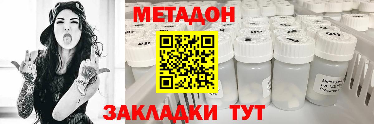МЕТАДОН кристалл  МЕТАДОН мёд  Александров  Вход с VPN 