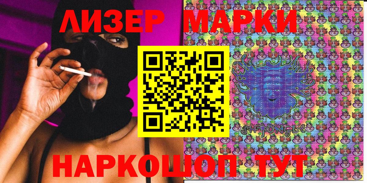 Марки NBOMe 1,8мг  Вход с VPN  Наркотические марки  Марки NBOMe 1,8мг  Александров 
