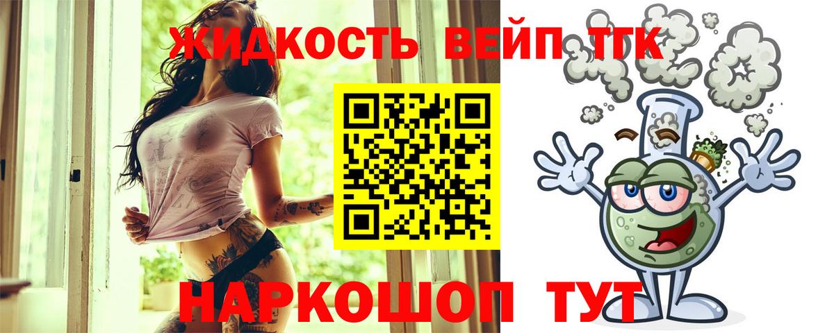 ТГК концентрат  Дистиллят ТГК концентрат  Александров  Вход с VPN 